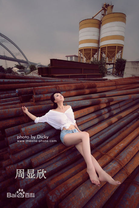 周显欣(Cathy)最新个人壁纸