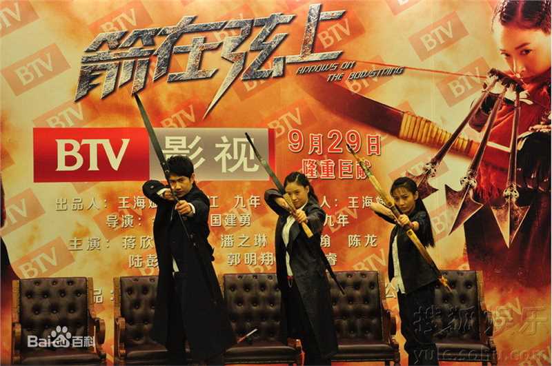 最新潘之琳(Feeling Pan)在《箭在弦上》中的图集