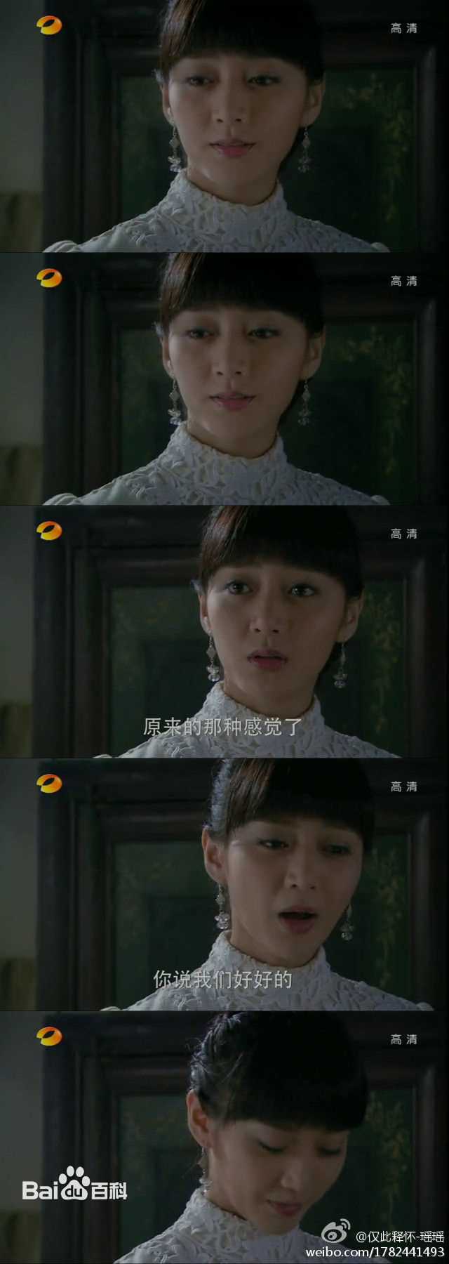 潘之琳(Feeling Pan)之琳微博照片壁纸壁纸