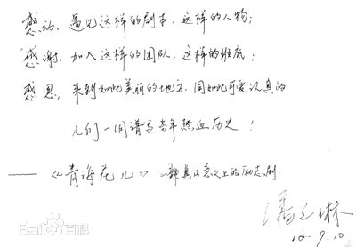 最新潘之琳(Feeling Pan)在《一不小心爱上你》 饰 秦米粒中的壁纸