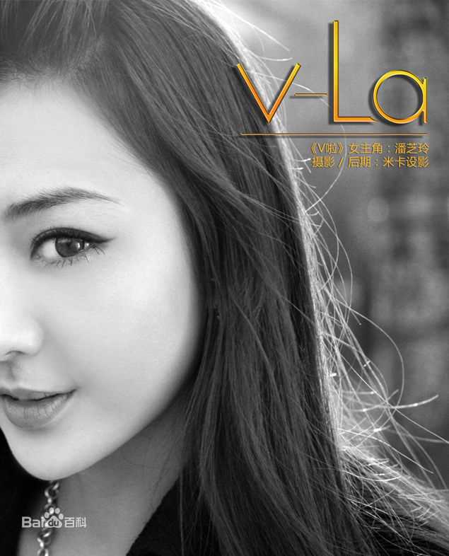 高清潘之琳(Feeling Pan)精彩图册