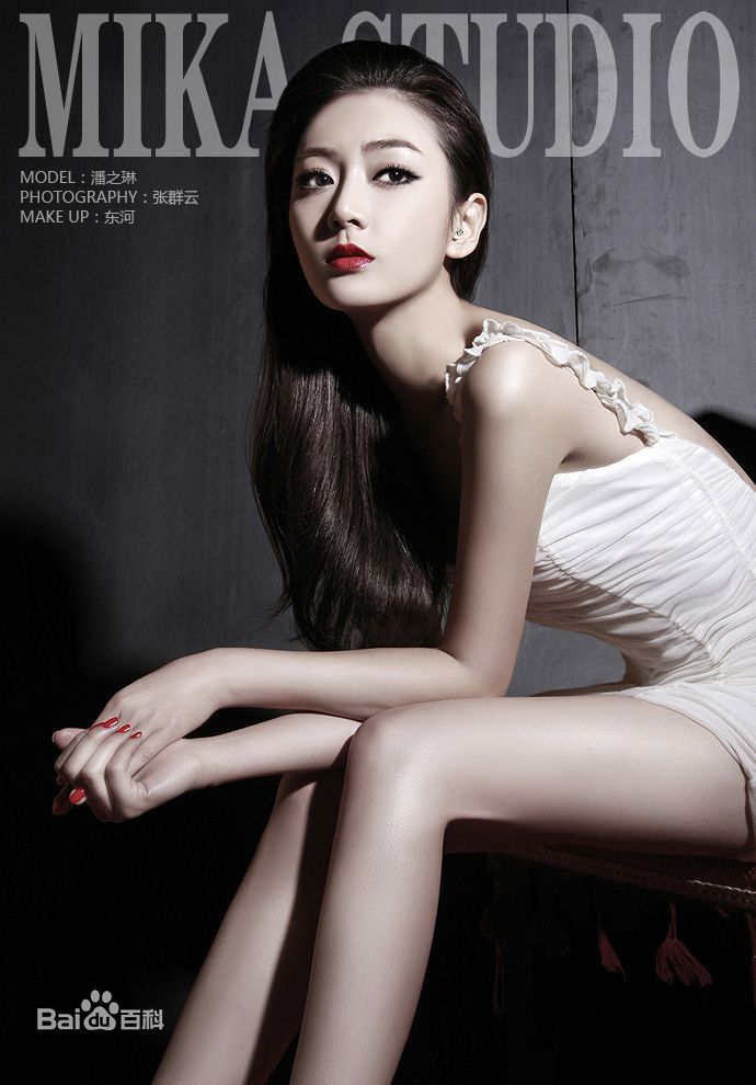 高清潘之琳(Feeling Pan)精彩图册