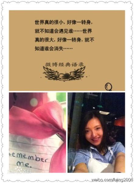 傅晶微博图片图片图册