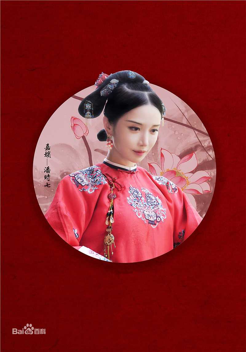 潘时七(Sookie)《延禧攻略》剧照