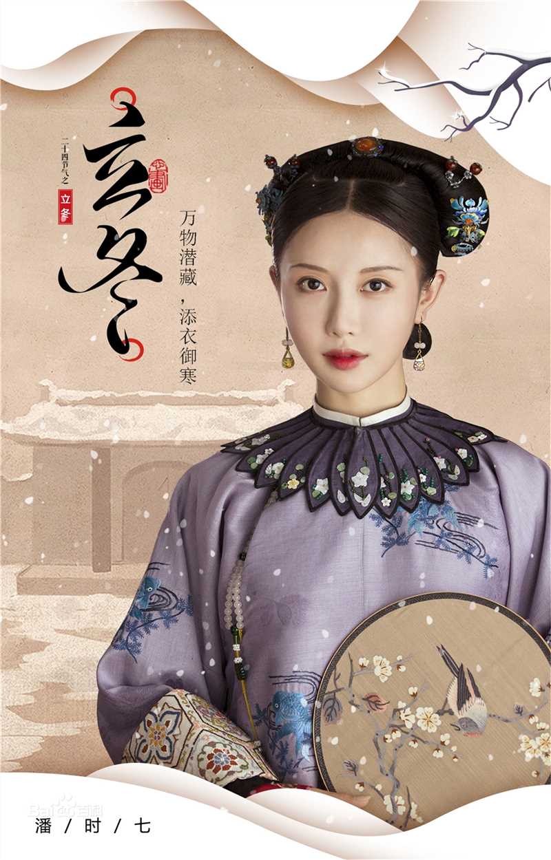 潘时七(Sookie)《延禧攻略》剧照