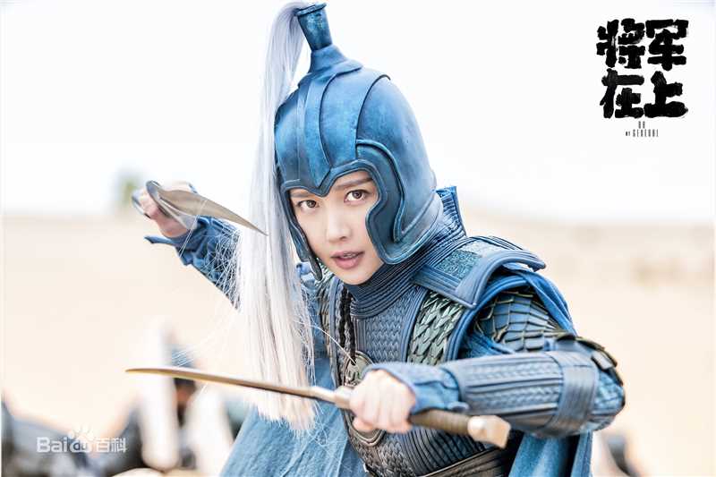 潘时七(Sookie)《将军在上》精选剧照