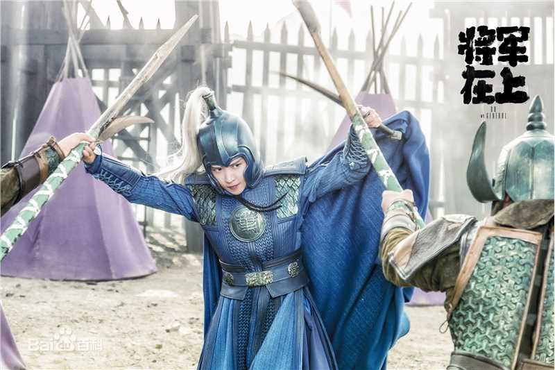 潘时七(Sookie)《将军在上》精选剧照