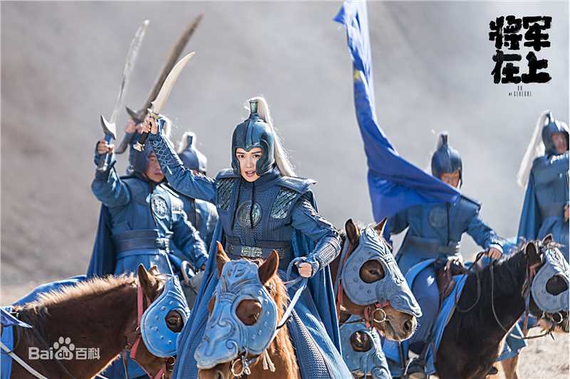 潘时七(Sookie)《将军在上》精选剧照