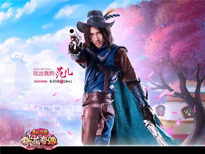 朱梓骁(Peer)最全剧照