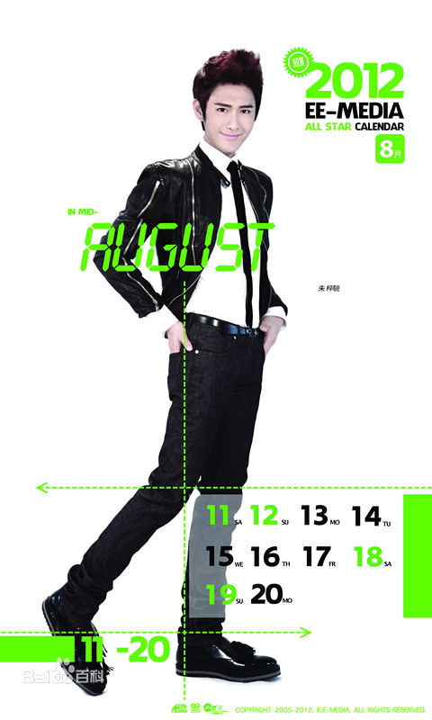 高清朱梓骁(Peer)精彩图册