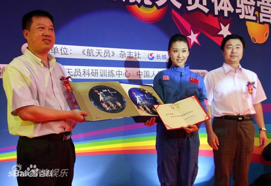 苗圃航天科普公益大使图册