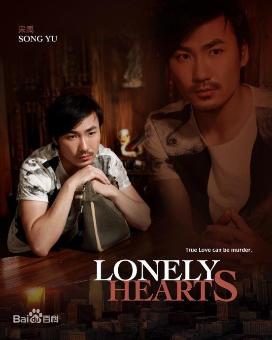 宋禹风采性感图片图集