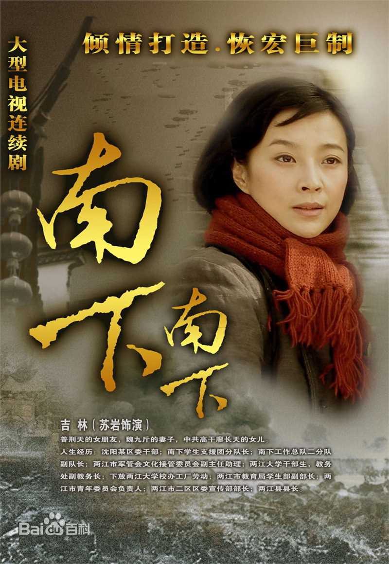 苏岩(Sophie.Su)电视剧最优质剧照