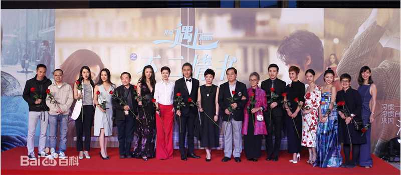 祖峰(Zu Feng)祖锋参加活动照片性感图片图集