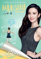 张萌(Alina Zhang)参演电视剧作品图册