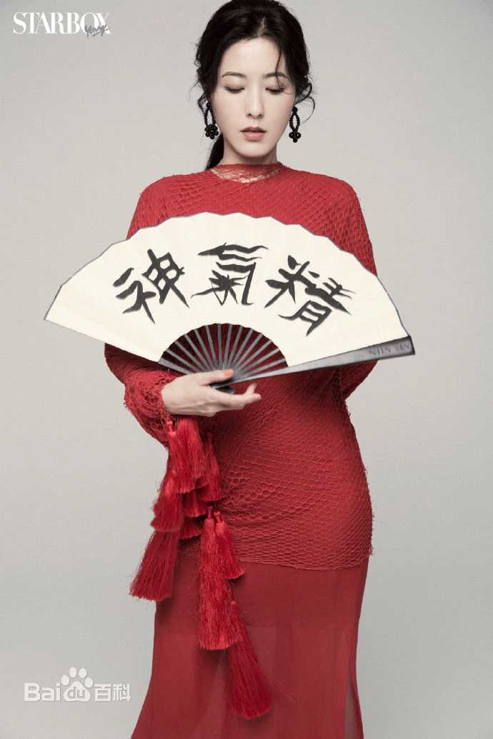 曾黎(zengli)高清杂志图集