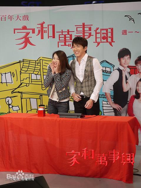 蔡君茹(June Tsai 或 June Lee)在出演《家和万事兴》中的