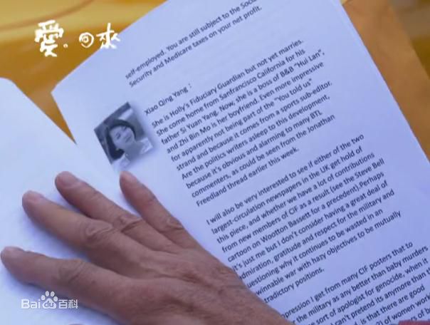 蔡君茹(June Tsai 或 June Lee)爱回来  晓晴素颜照相册