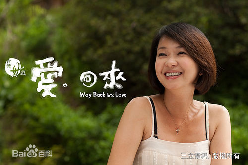 蔡君茹(June Tsai 或 June Lee)爱回来  晓晴素颜照相册