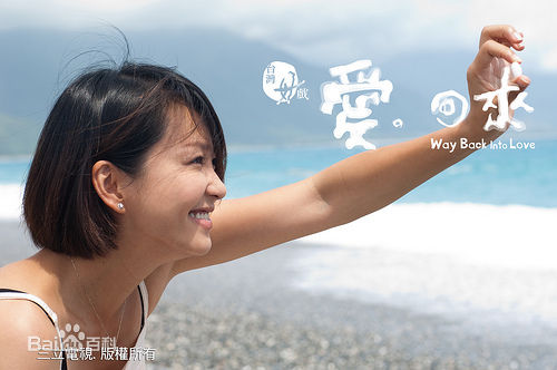 蔡君茹(June Tsai 或 June Lee)爱回来  晓晴素颜照相册