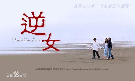 蔡君茹(June Tsai 或 June Lee)逆女图册