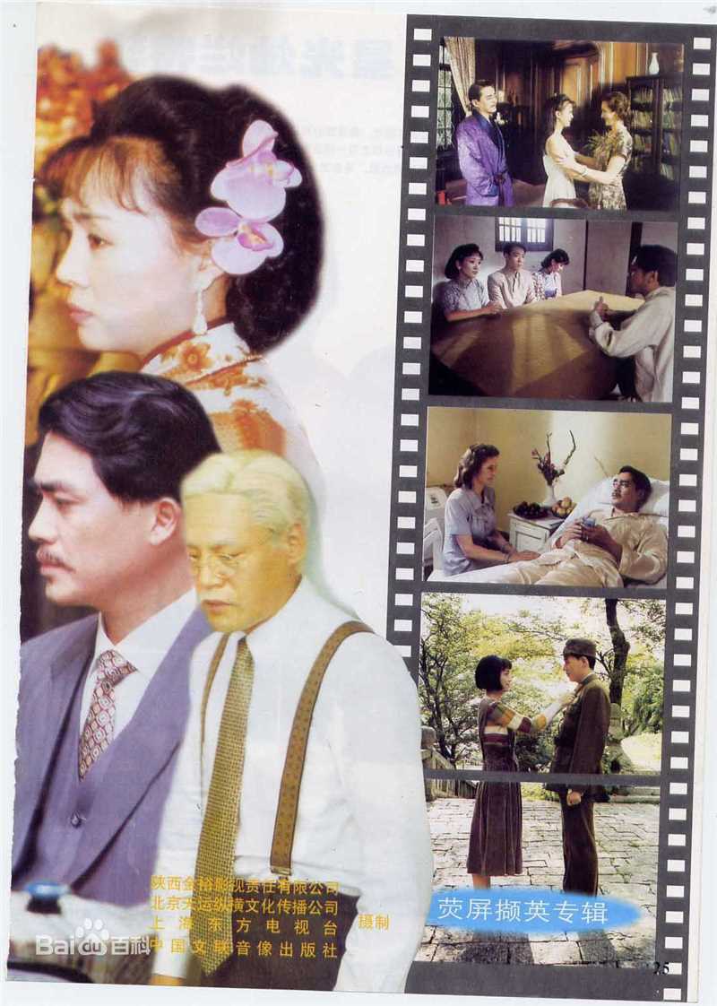 汤镇宗(Tong Chun Chung)1997 《百年沉浮》最优质剧照