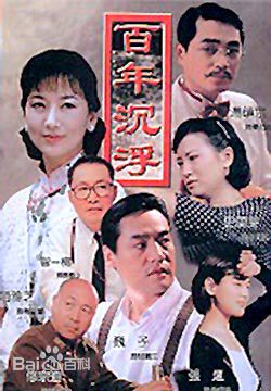 汤镇宗(Tong Chun Chung)1997 《百年沉浮》最优质剧照