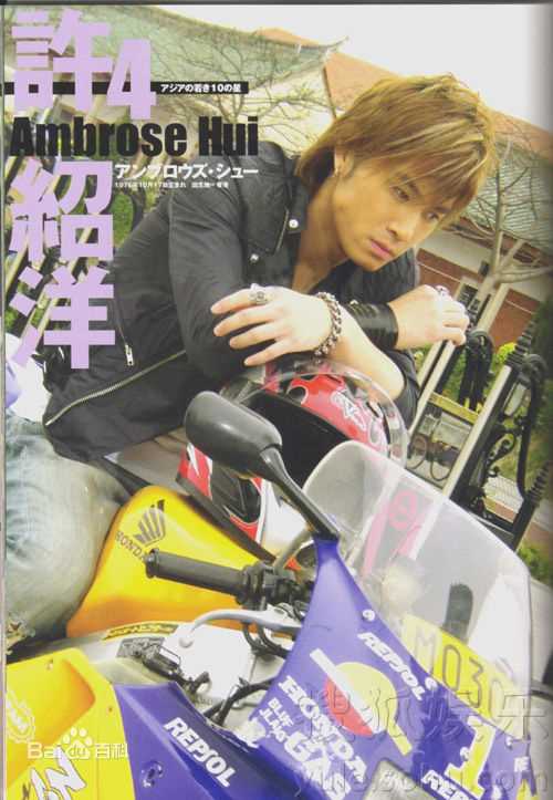 最优质许绍洋(Ambrose)精彩图册