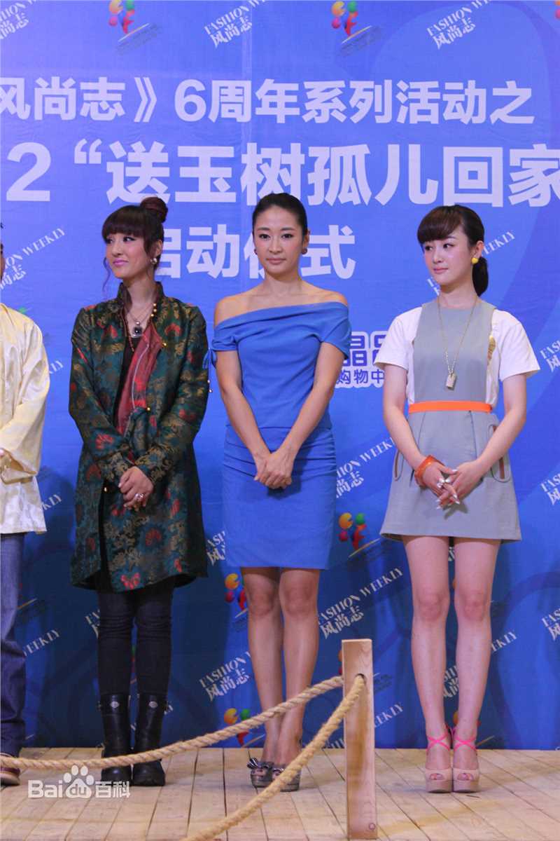 梁静参加活动照图册