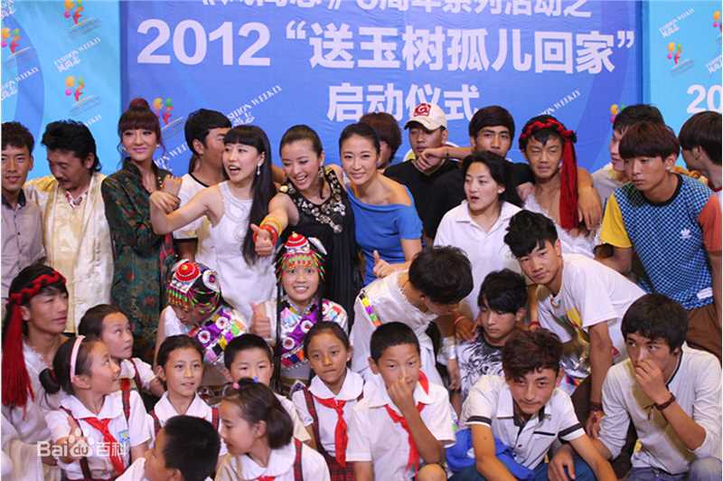 梁静参加活动照图册