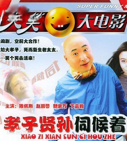 最新陈佩斯(Peisi Chen)壁纸