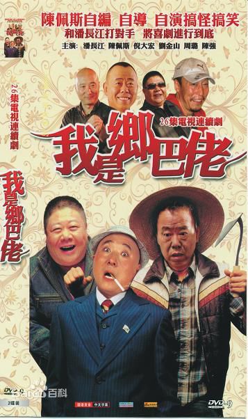 最新陈佩斯(Peisi Chen)壁纸