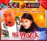 最新陈佩斯(Peisi Chen)壁纸