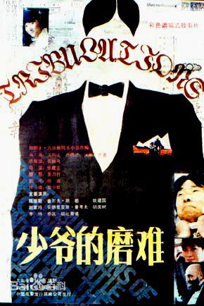 最新陈佩斯(Peisi Chen)壁纸