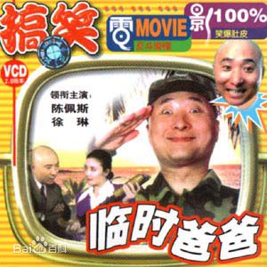 最新陈佩斯(Peisi Chen)壁纸