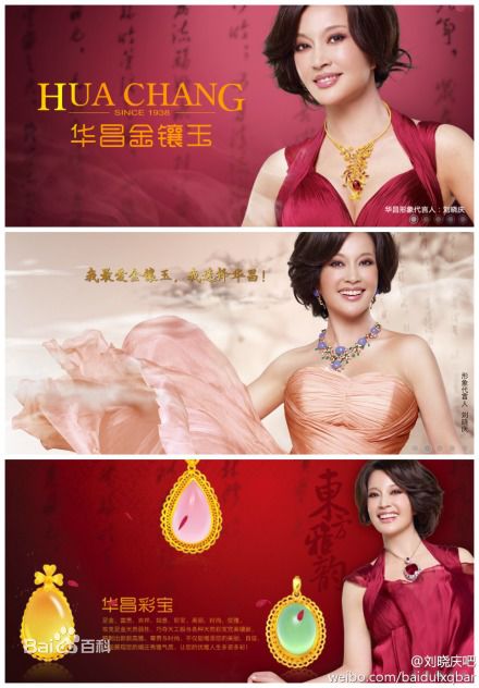 刘晓庆精彩图册