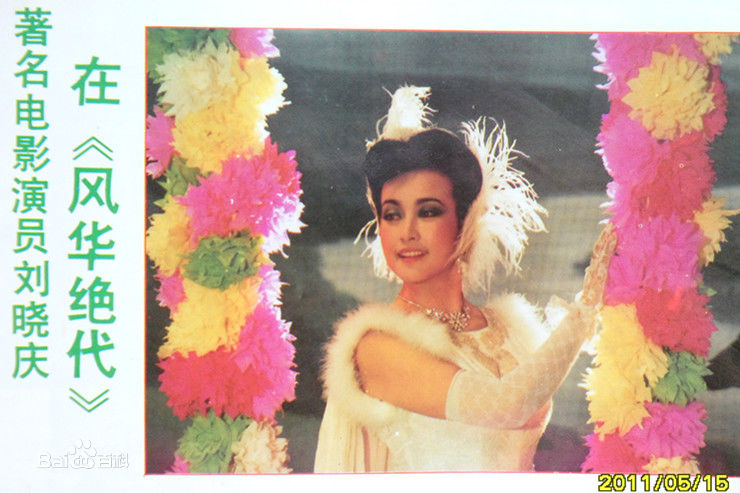 刘晓庆1992年《风华绝代》最全剧照