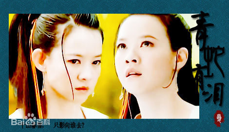 最新曾宝仪(Bowie Tsang)在2010年《天师钟馗》饰演青蛇中的图集