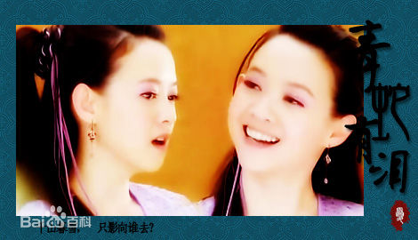 最新曾宝仪(Bowie Tsang)在2010年《天师钟馗》饰演青蛇中的图集