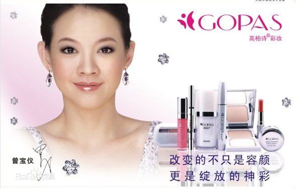 曾宝仪(Bowie Tsang)部分代言照性感图片壁纸