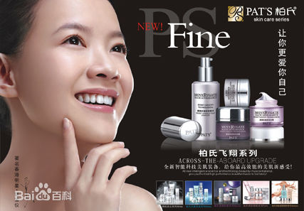 曾宝仪(Bowie Tsang)部分代言照性感图片壁纸