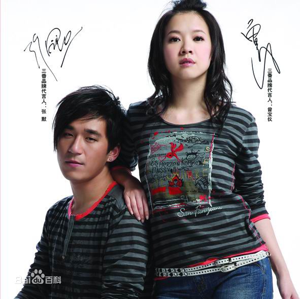 曾宝仪(Bowie Tsang)部分代言照性感图片壁纸