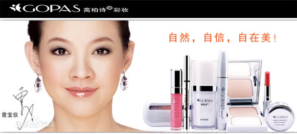 曾宝仪(Bowie Tsang)部分代言照性感图片壁纸