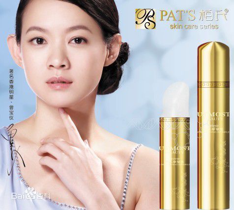 曾宝仪(Bowie Tsang)部分代言照性感图片壁纸