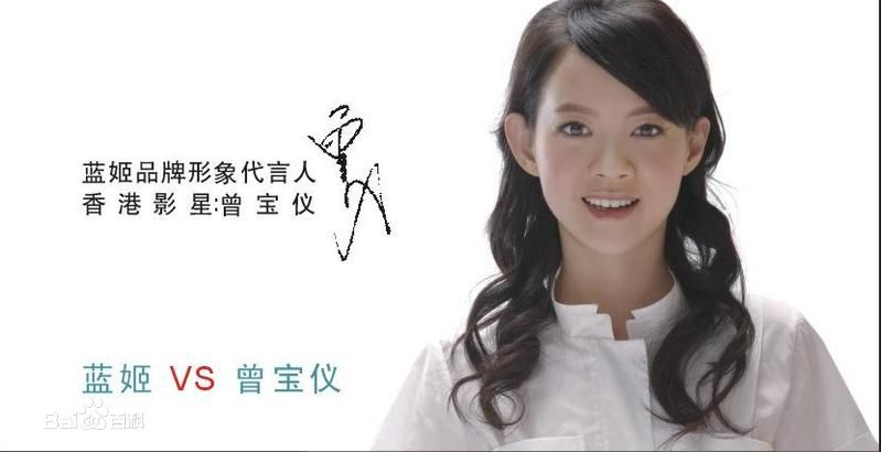 曾宝仪(Bowie Tsang)部分代言照性感图片壁纸