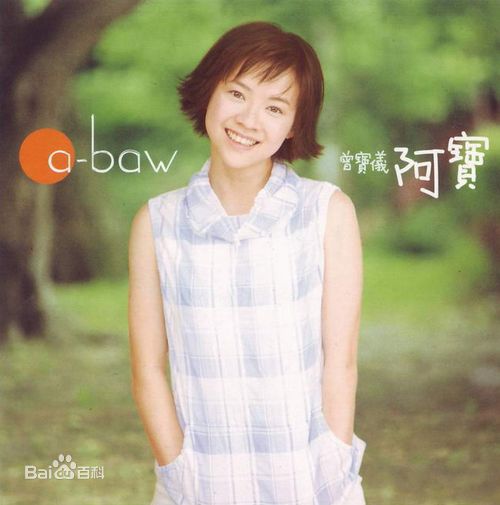 曾宝仪(Bowie Tsang)前后照片