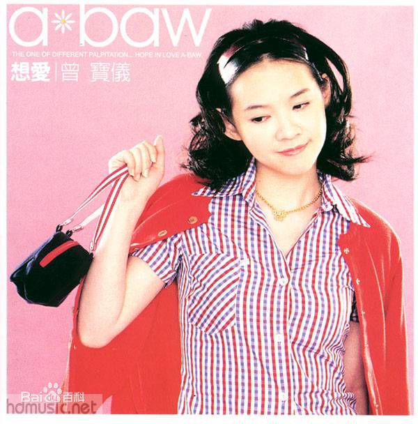 曾宝仪(Bowie Tsang)前后照片