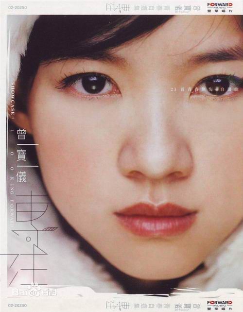 曾宝仪(Bowie Tsang)前后照片