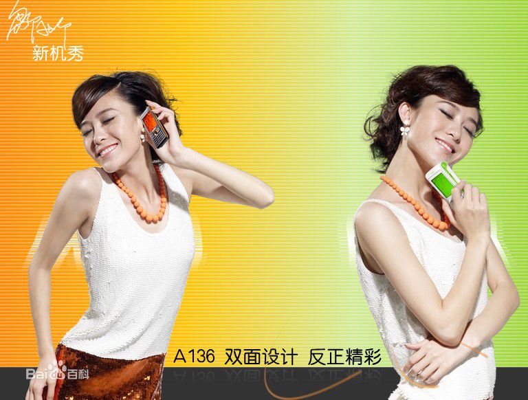 邹娜(Nana，Charlie)代言照图册