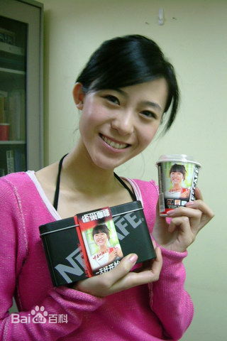 邹娜(Nana，Charlie)代言照图册